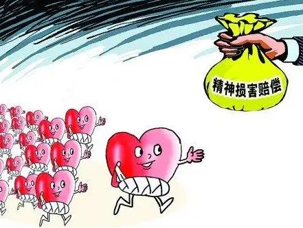 赔偿精神损失费怎么判定?精神损失费赔偿标准是什么?
