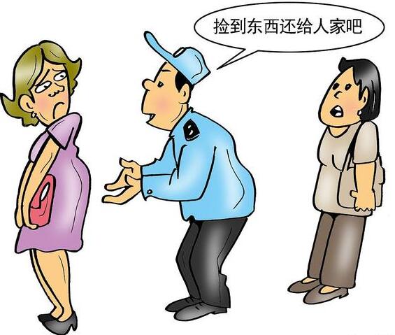 捡到东西不归还属于什么行为?捡到东西不归还可以报警吗?