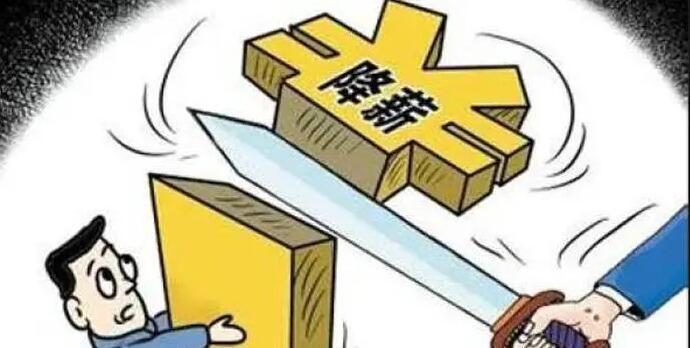 单位调岗降薪员工不同意怎么办?单位调岗降薪应该得到怎样赔偿?