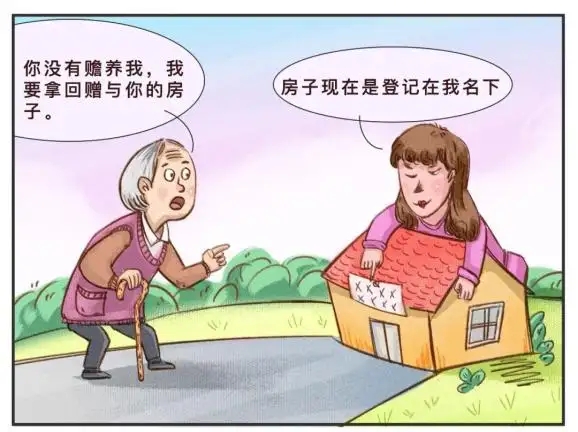 父母送的房产配偶有份吗?