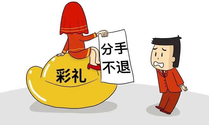 结婚多久彩礼不用退回?结婚后彩礼属于夫妻共同财产吗?