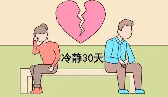 离婚冷静期怎么跳过?离婚冷静期可以提前办理吗?