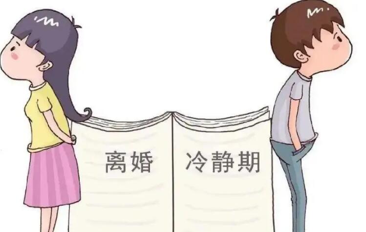 离婚冷静期怎么跳过?离婚冷静期可以提前办理吗?