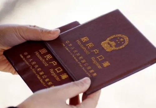 结婚后户口一定要迁到男方吗?结婚后不迁户口有影响吗?