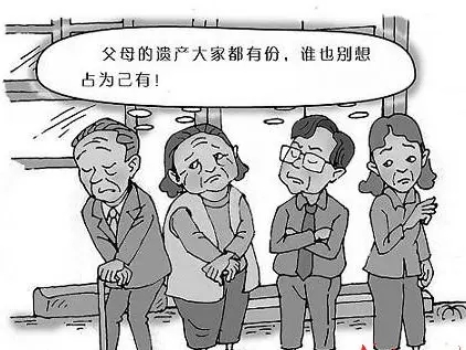 父母的遗产出嫁女儿能继承吗?父母的遗产已故子女有份吗?