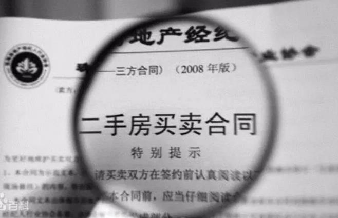 二手房交易中买方违约怎么办?