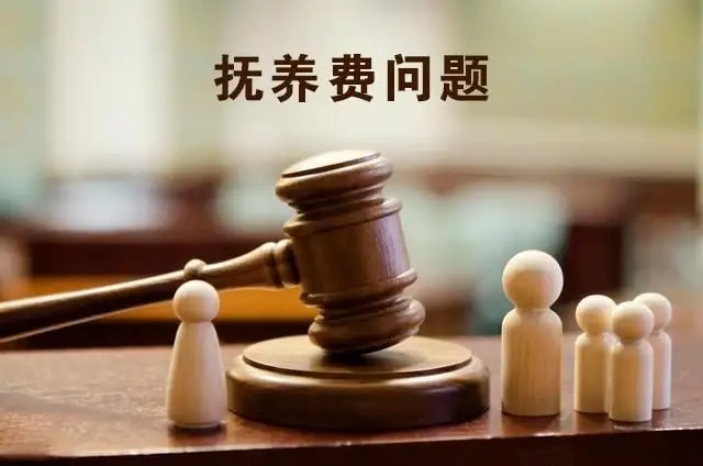 抚养费一定要给吗?不给抚养费会怎么样?
