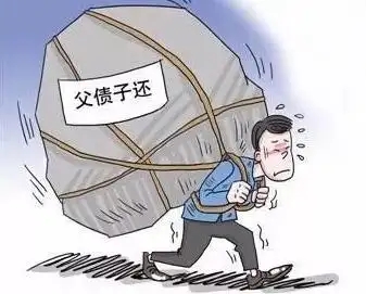 父母欠的钱子女需要帮忙还吗?父母欠钱法院会执行子女的财产吗?