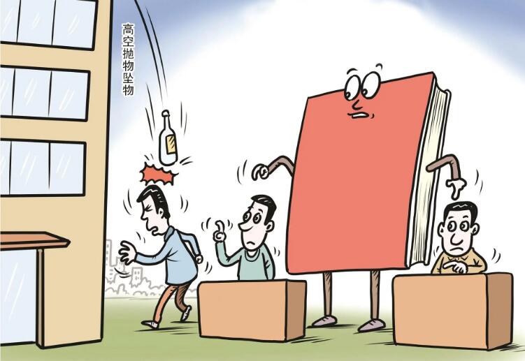 高空抛物未伤人怎么处理?高空抛物怎么调查取证?