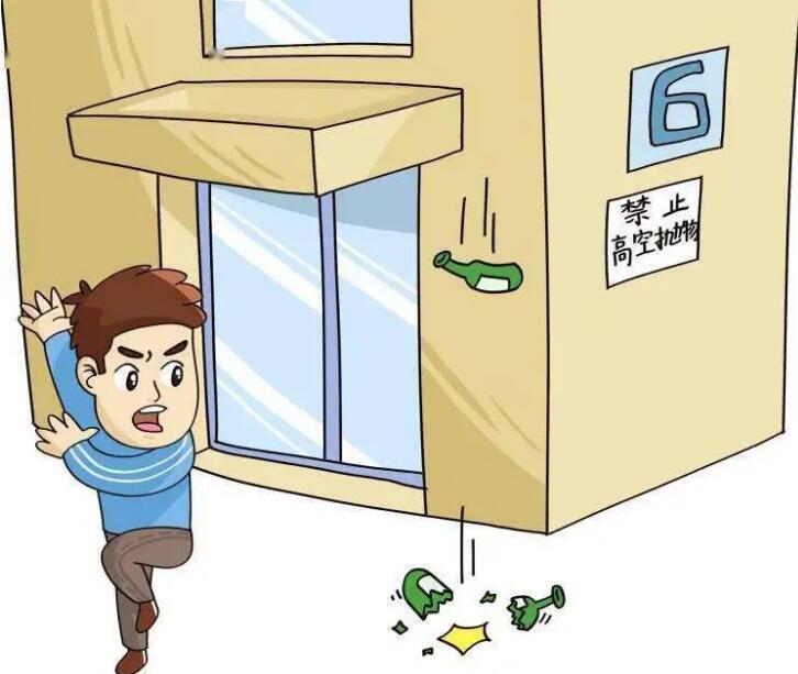 高空抛物未伤人怎么处理?高空抛物怎么调查取证?