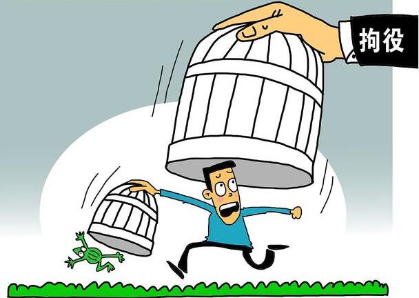 拘役最多多久?拘役可以缓刑吗?