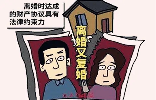 离婚后复婚了算二婚吗?复婚后的离婚协议还有效吗?