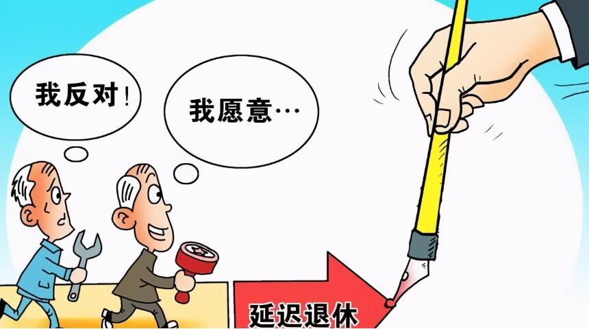 退休被辞退有补偿吗?退休后失业金能领取吗?