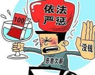 工资拖欠多久是违法的?
