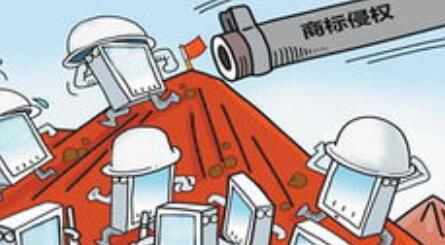 仿冒商标怎么举报?