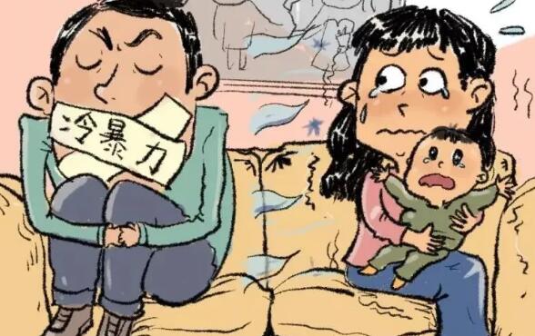 冷暴力算家暴吗?