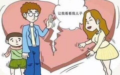 不让看孩子可以报警吗?
