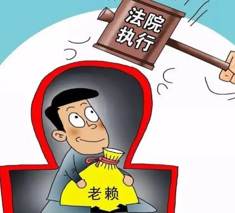 被强制执行会产生什么后果?