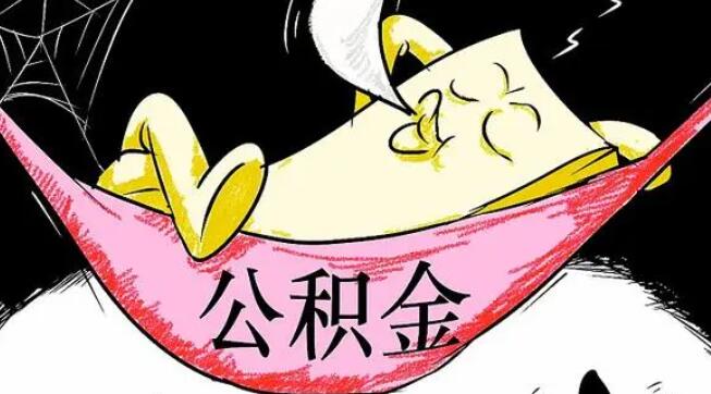 没结婚公积金能一起用吗?