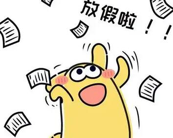 学校法定节假日没放假可以怎么举报?