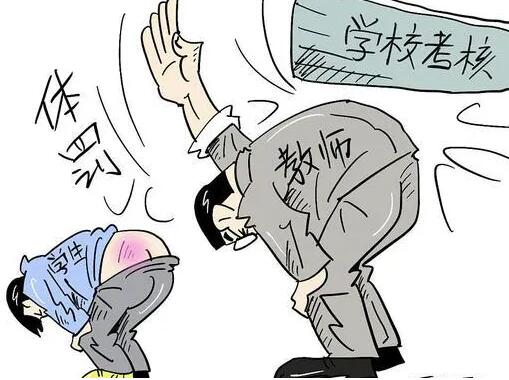 老师体罚违法吗?