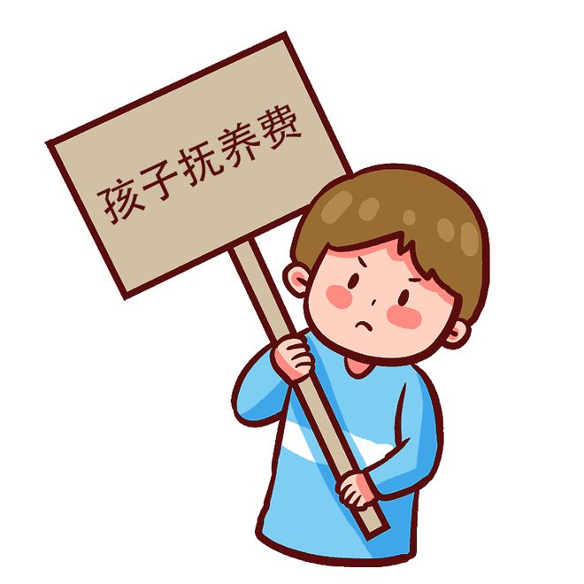 抚养费应该给谁?