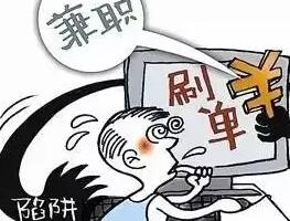 兼职被骗怎么举报?