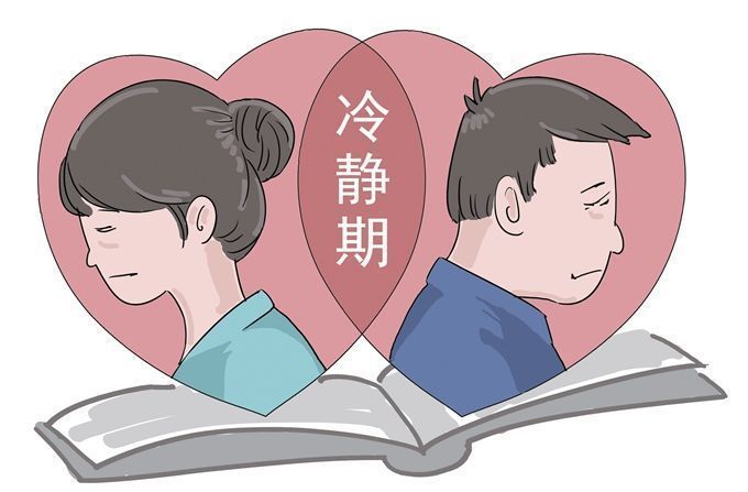 在离婚冷静期还是夫妻吗?