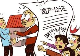 遗嘱公证要带什么?