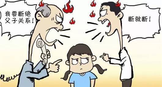可以和父母断绝关系吗?