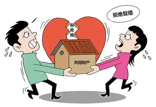 假离婚可以撤销吗?