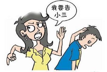 原配可以起诉第三者吗?