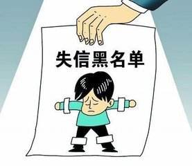 失信人员离婚后还会影响孩子吗?