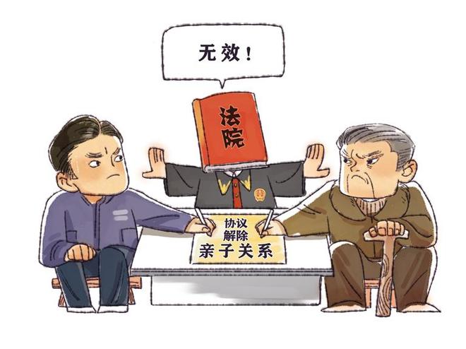 可以断绝亲子关系吗?