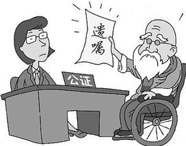 遗嘱要不要公证?