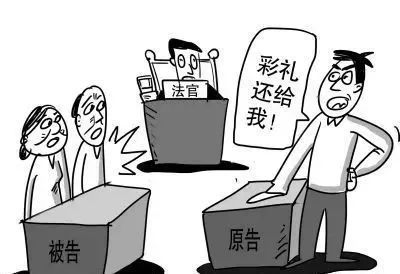 彩礼是离婚就要退吗?