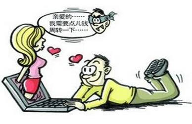 网恋转账能不能要回来?
