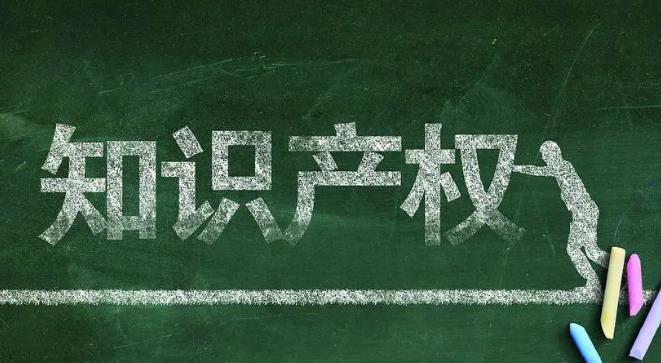侵犯知识产权的行为有哪些?
