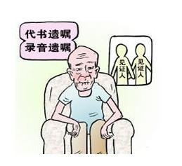 遗嘱要有见证人在场吗?