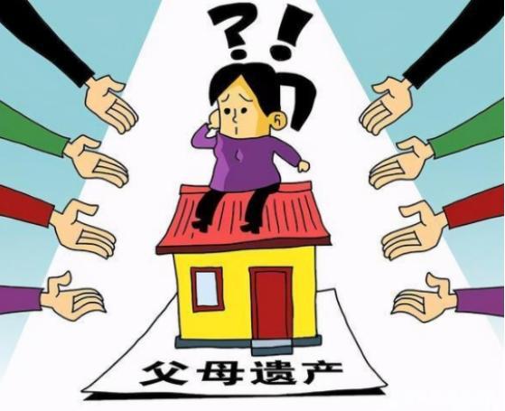 父母的遗产孩子要怎么分?