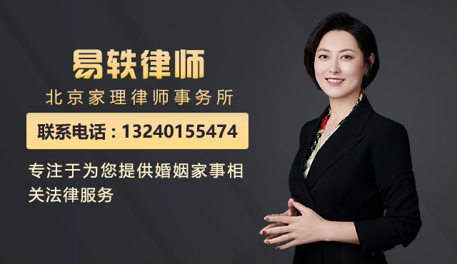 北京专业婚姻律师