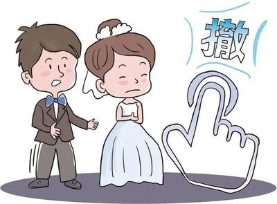 撤销婚姻算不算一次离婚?
