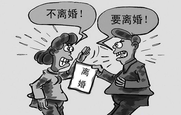 一方不同意离婚怎么办?