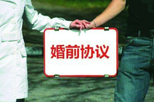 婚前协议可以写出轨净身出户吗?