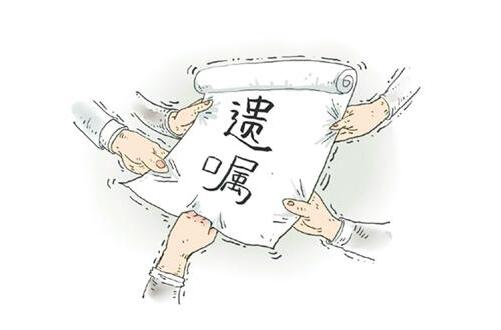 老人立的遗嘱有没有效?