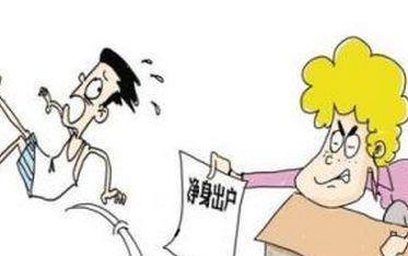 法院会判决夫妻一方净身出户吗?