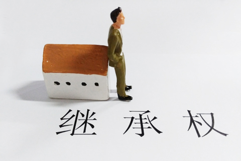 去世的人还有继承权吗?