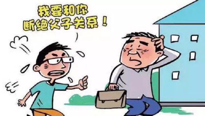 能不能断绝亲子关系?