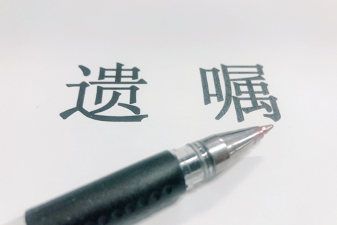 自书遗嘱需要有人见证吗?