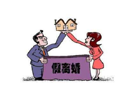 假离婚的协议有效吗?